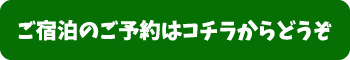 予約リンク